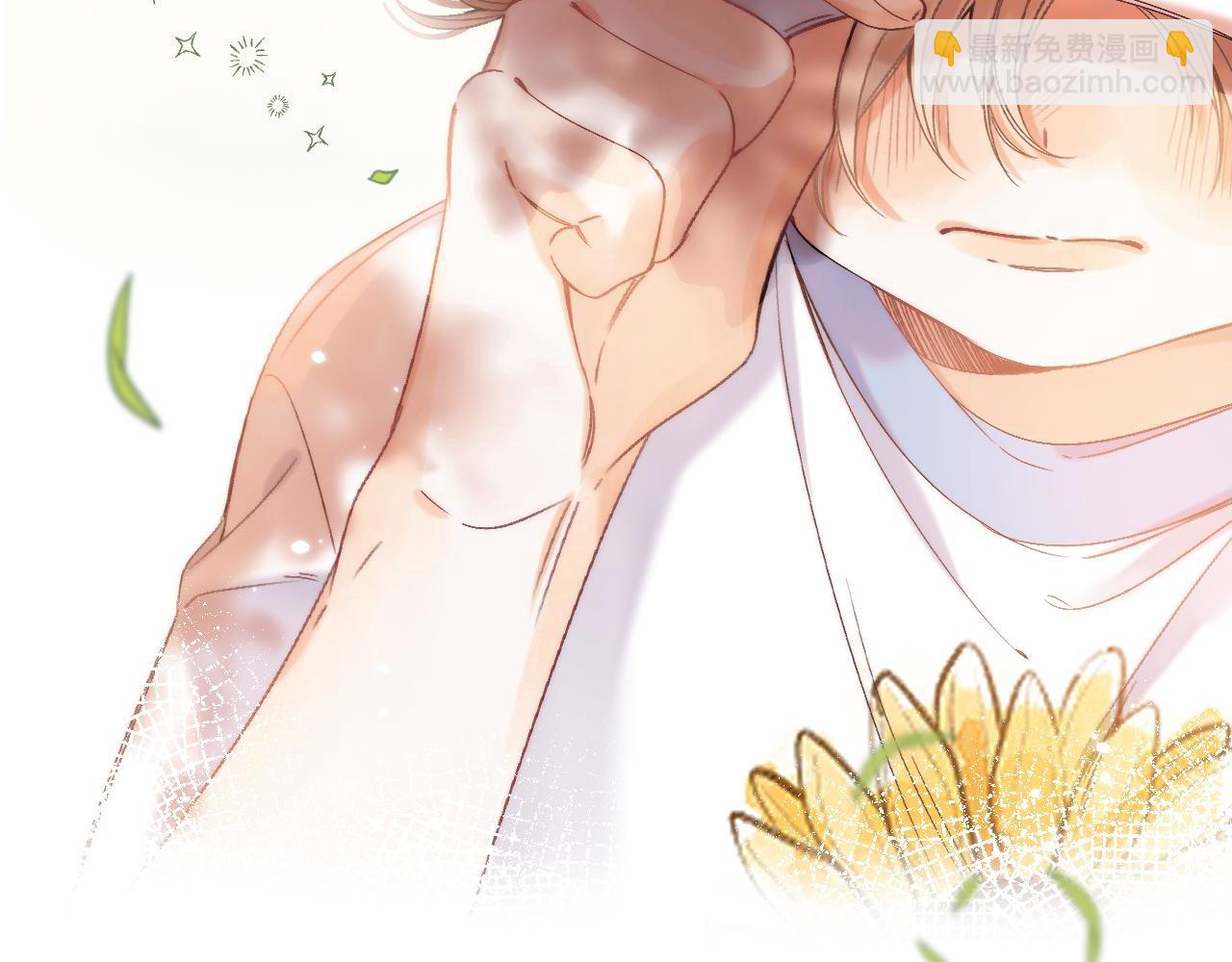 🍣偷偷藏不住 第26话 不觉得晒？ 第27页