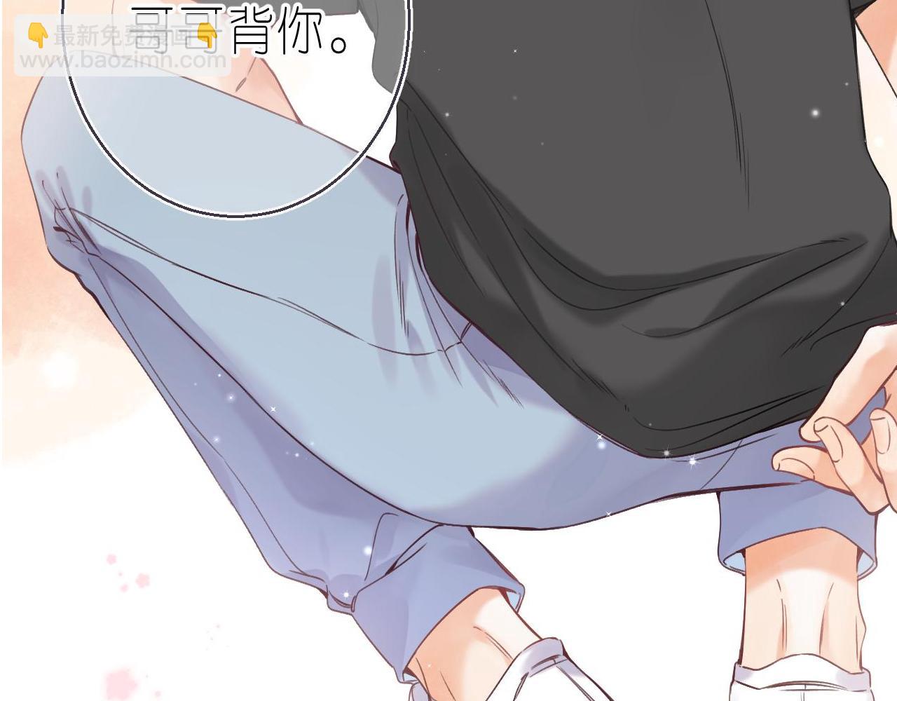 🍣偷偷藏不住 第26话 不觉得晒？ 第3页
