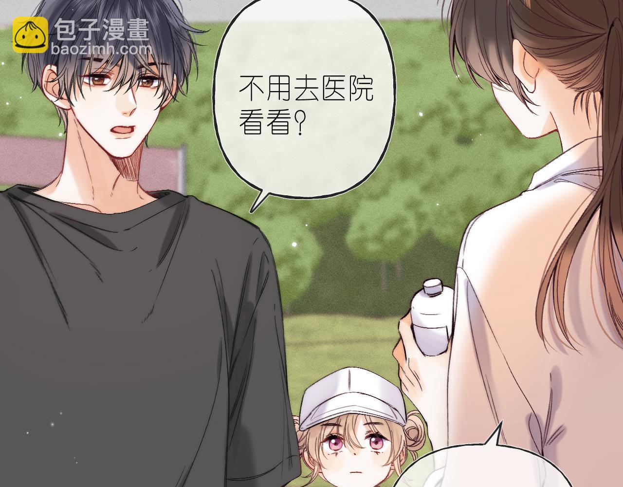 🍣偷偷藏不住 第26话 不觉得晒？ 第32页