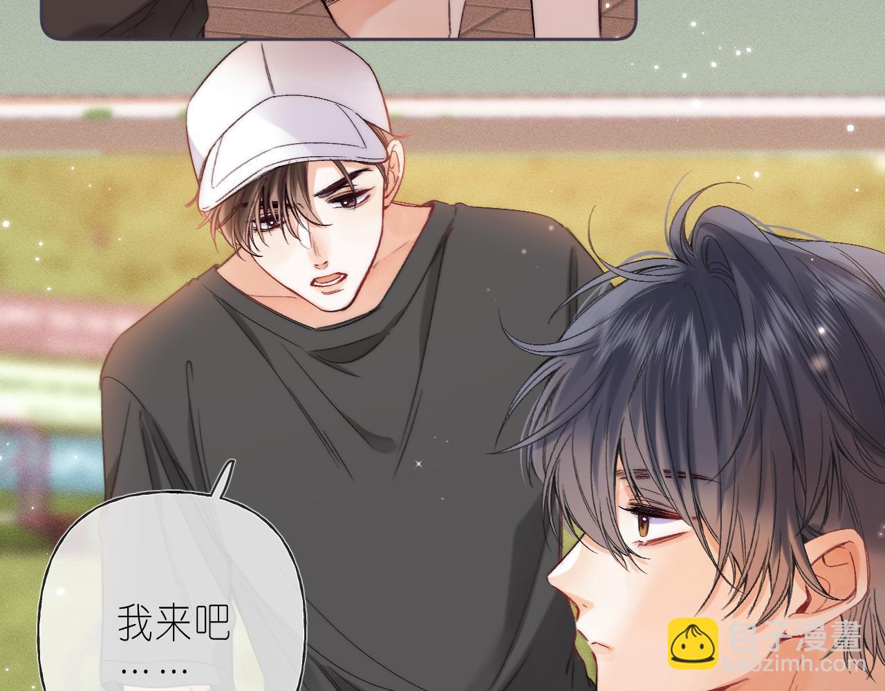 🍣偷偷藏不住 第26话 不觉得晒？ 第38页