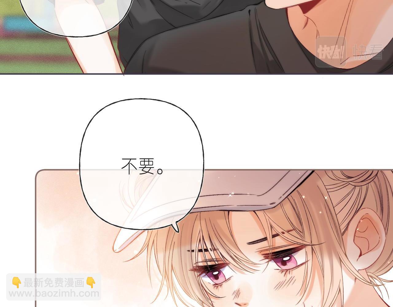 🍣偷偷藏不住 第26话 不觉得晒？ 第39页