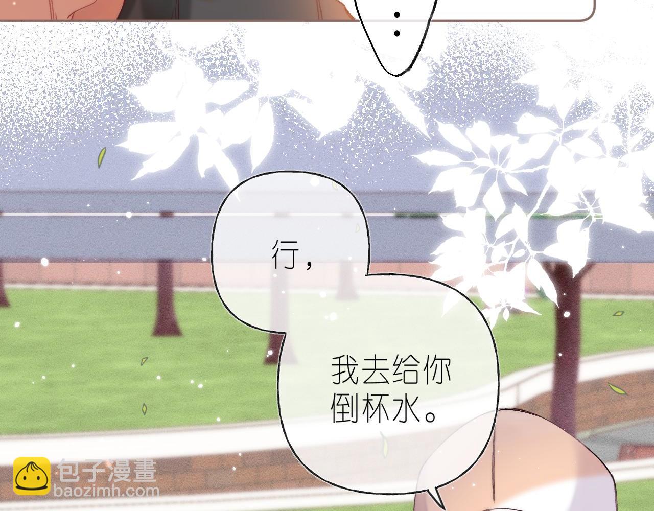 🍣偷偷藏不住 第26话 不觉得晒？ 第41页