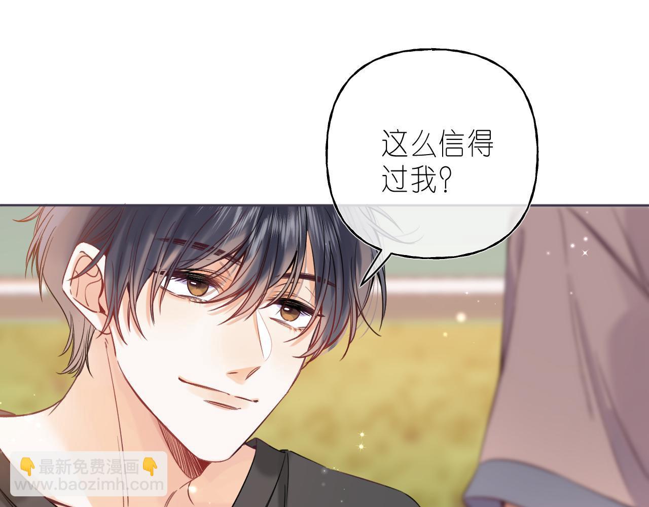 🍣偷偷藏不住 第26话 不觉得晒？ 第44页