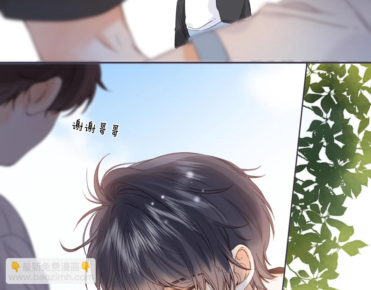 🍣偷偷藏不住 第28话 软糖 第16页