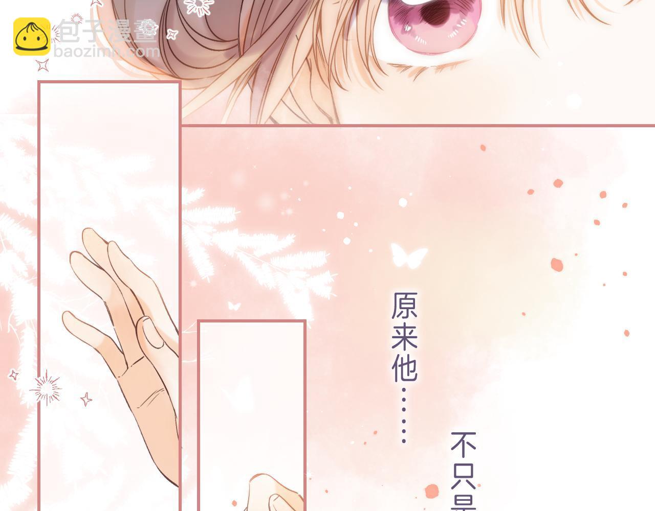 🍣偷偷藏不住 第28话 软糖 第19页