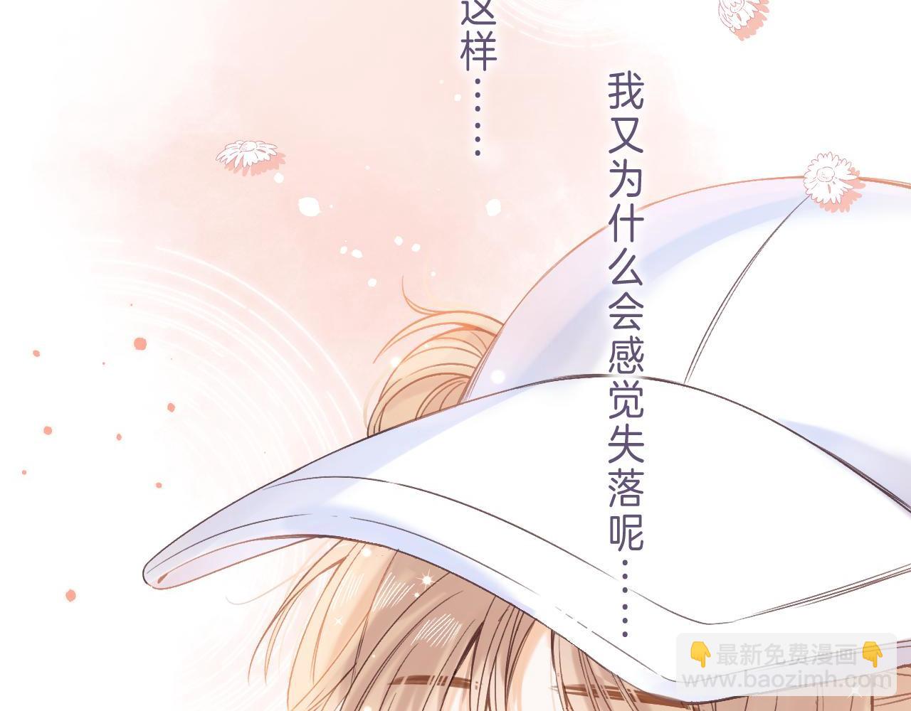 🍣偷偷藏不住 第28话 软糖 第22页