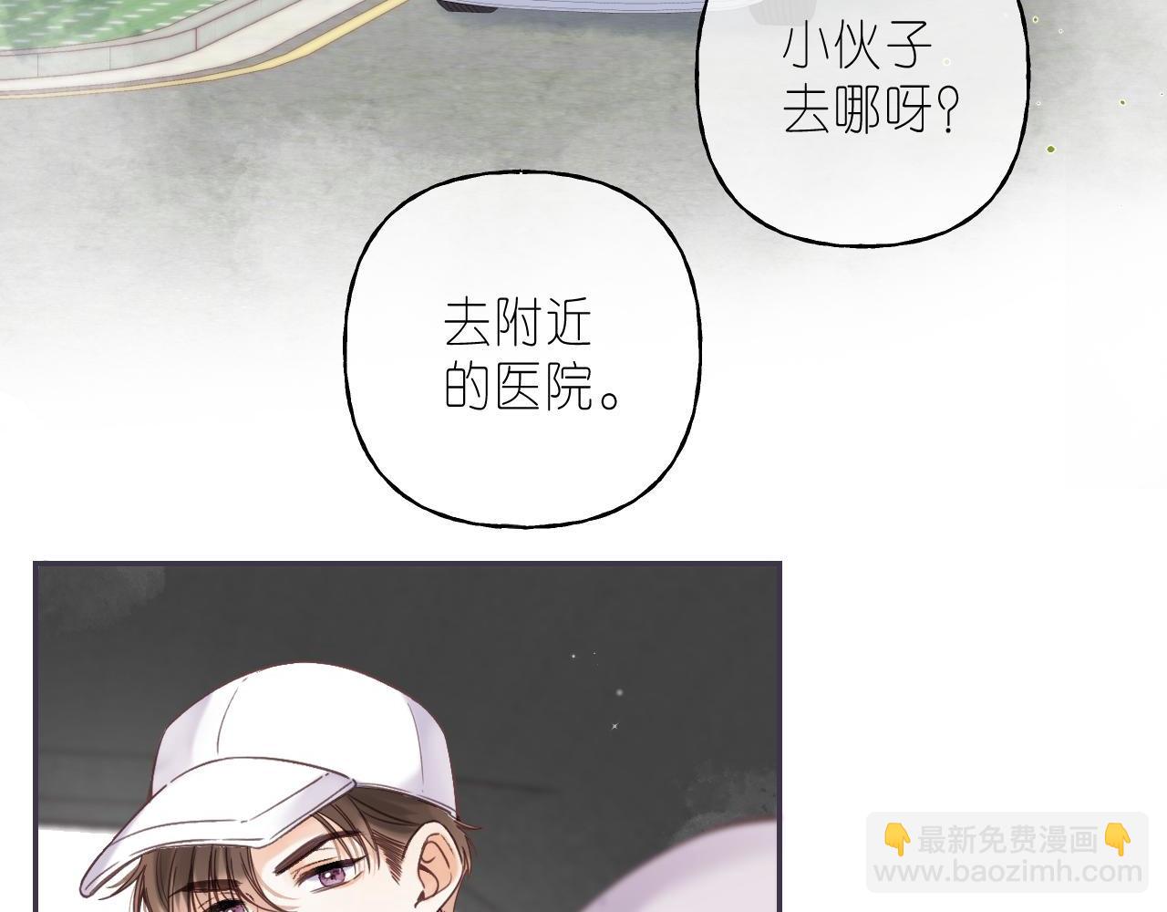 🍣偷偷藏不住 第28话 软糖 第29页