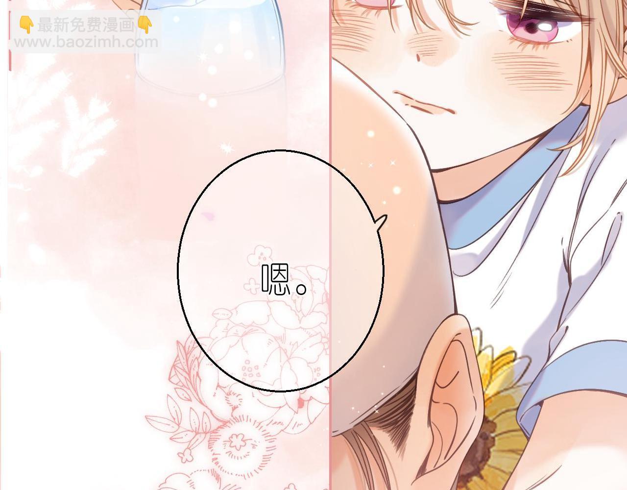 🍣偷偷藏不住 第28话 软糖 第3页