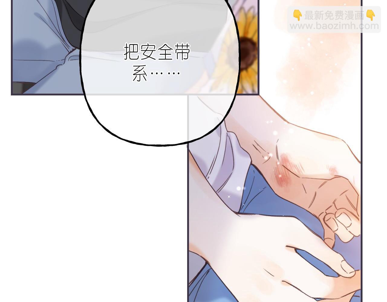 🍣偷偷藏不住 第28话 软糖 第31页