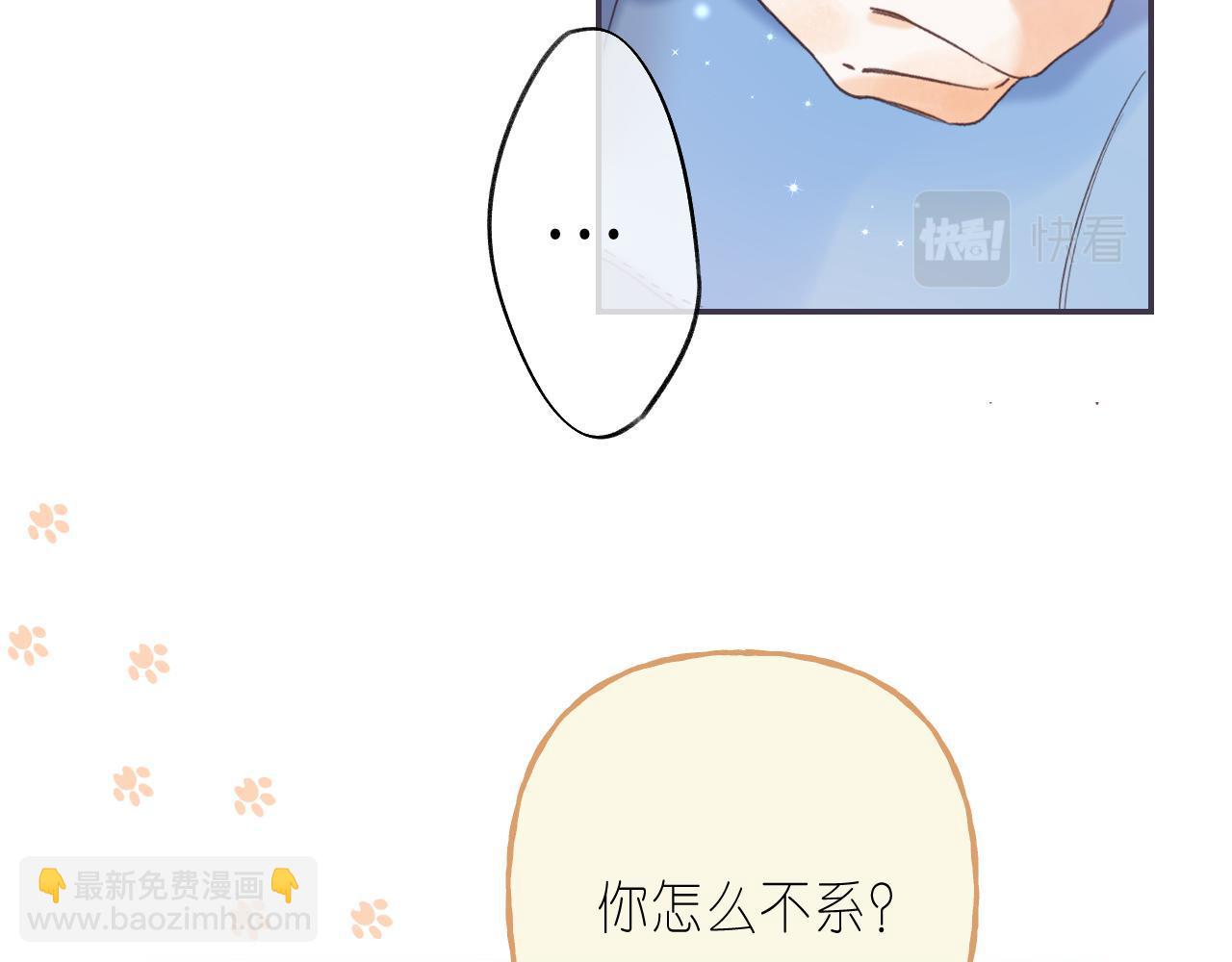 🍣偷偷藏不住 第28话 软糖 第32页
