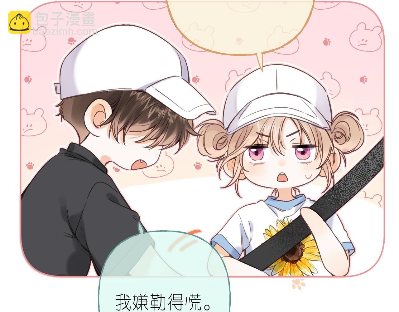 🍣偷偷藏不住 第28话 软糖 第33页