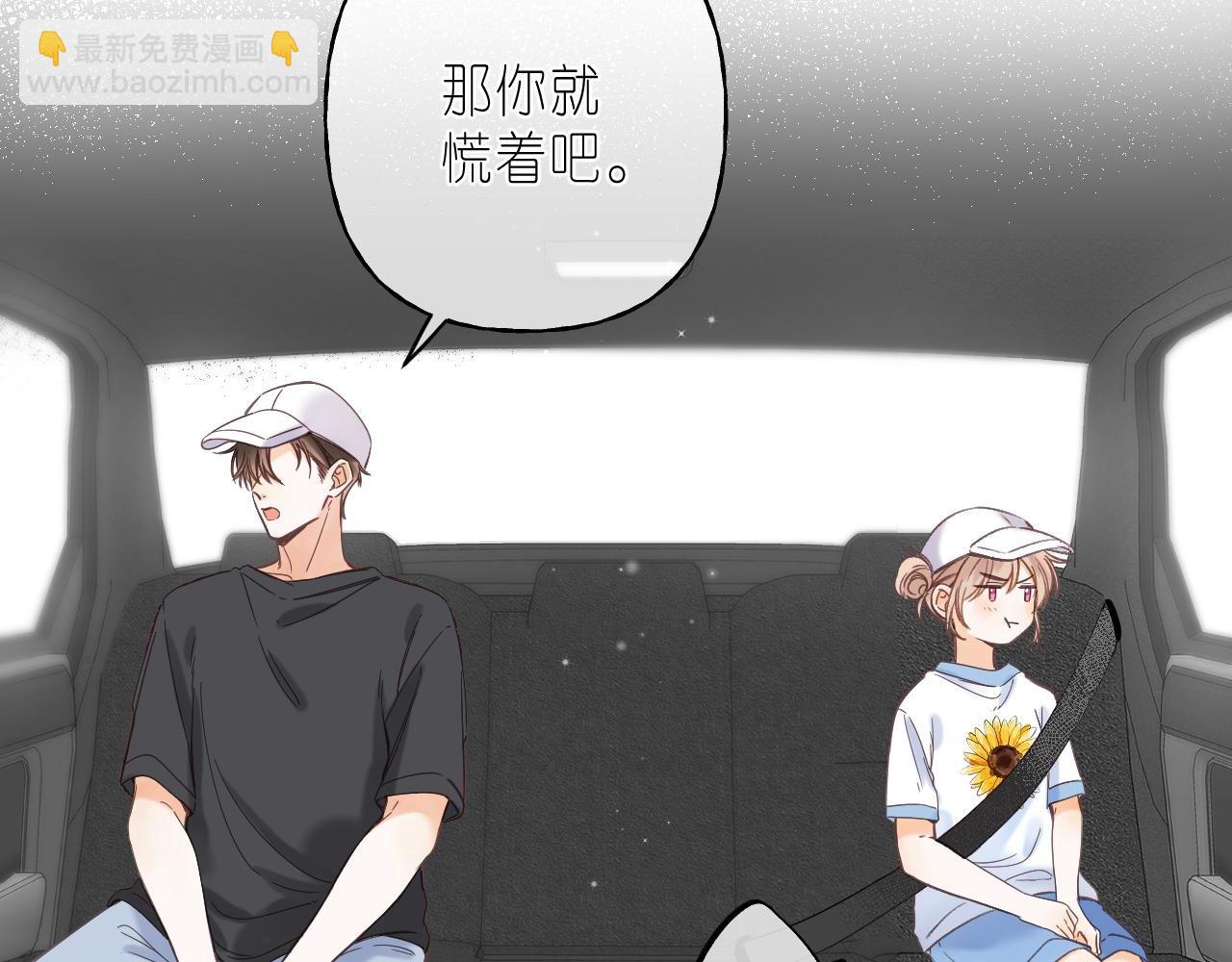 🍣偷偷藏不住 第28话 软糖 第35页