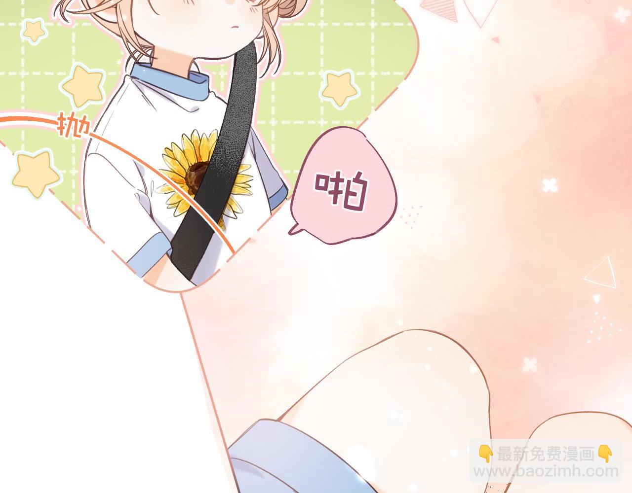 🍣偷偷藏不住 第28话 软糖 第37页