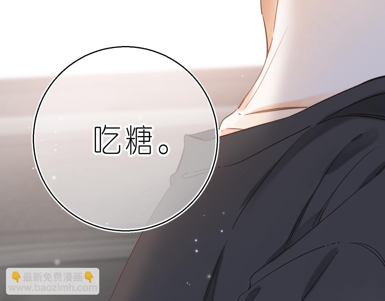 🍣偷偷藏不住 第28话 软糖 第42页