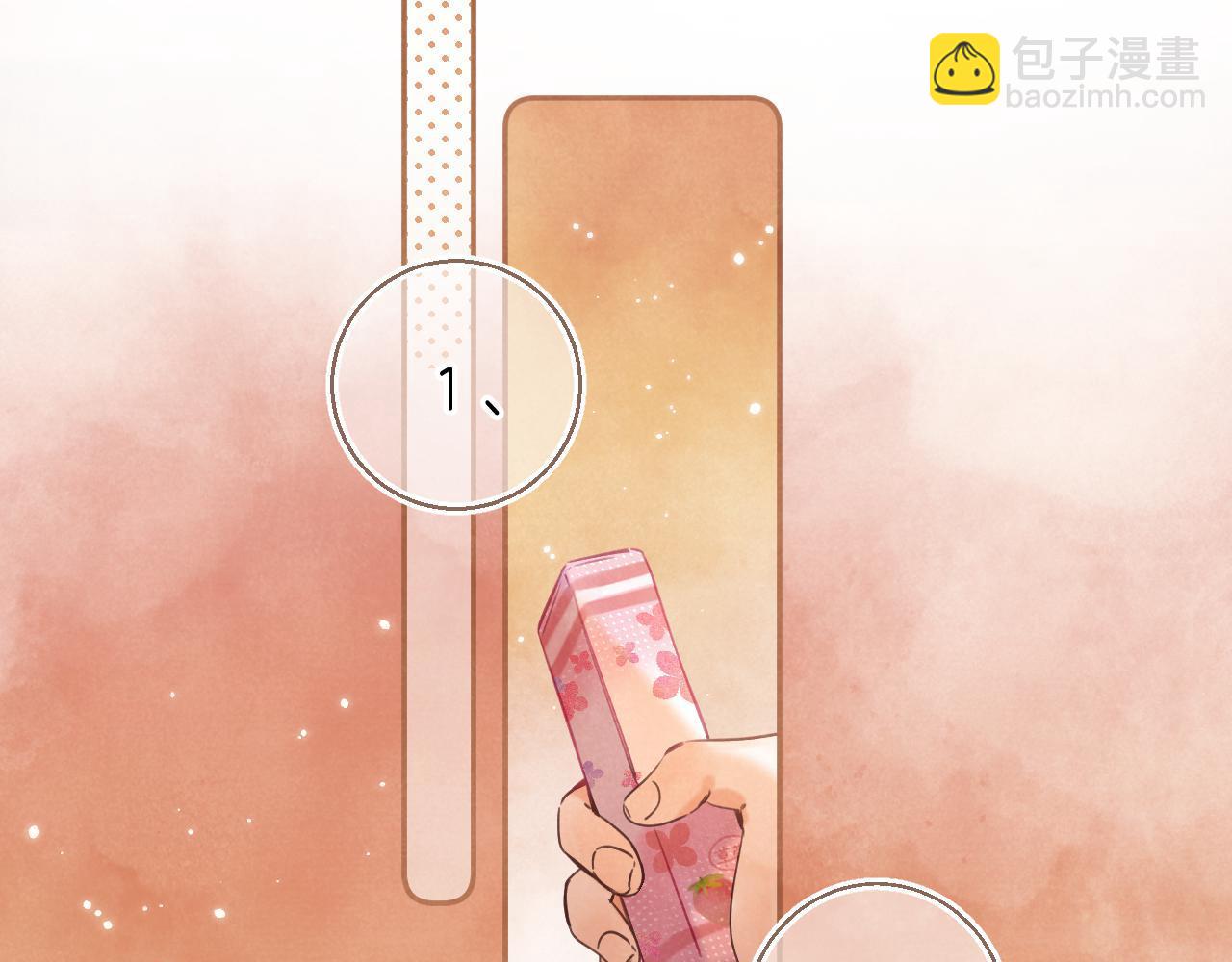 🍣偷偷藏不住 第28话 软糖 第44页