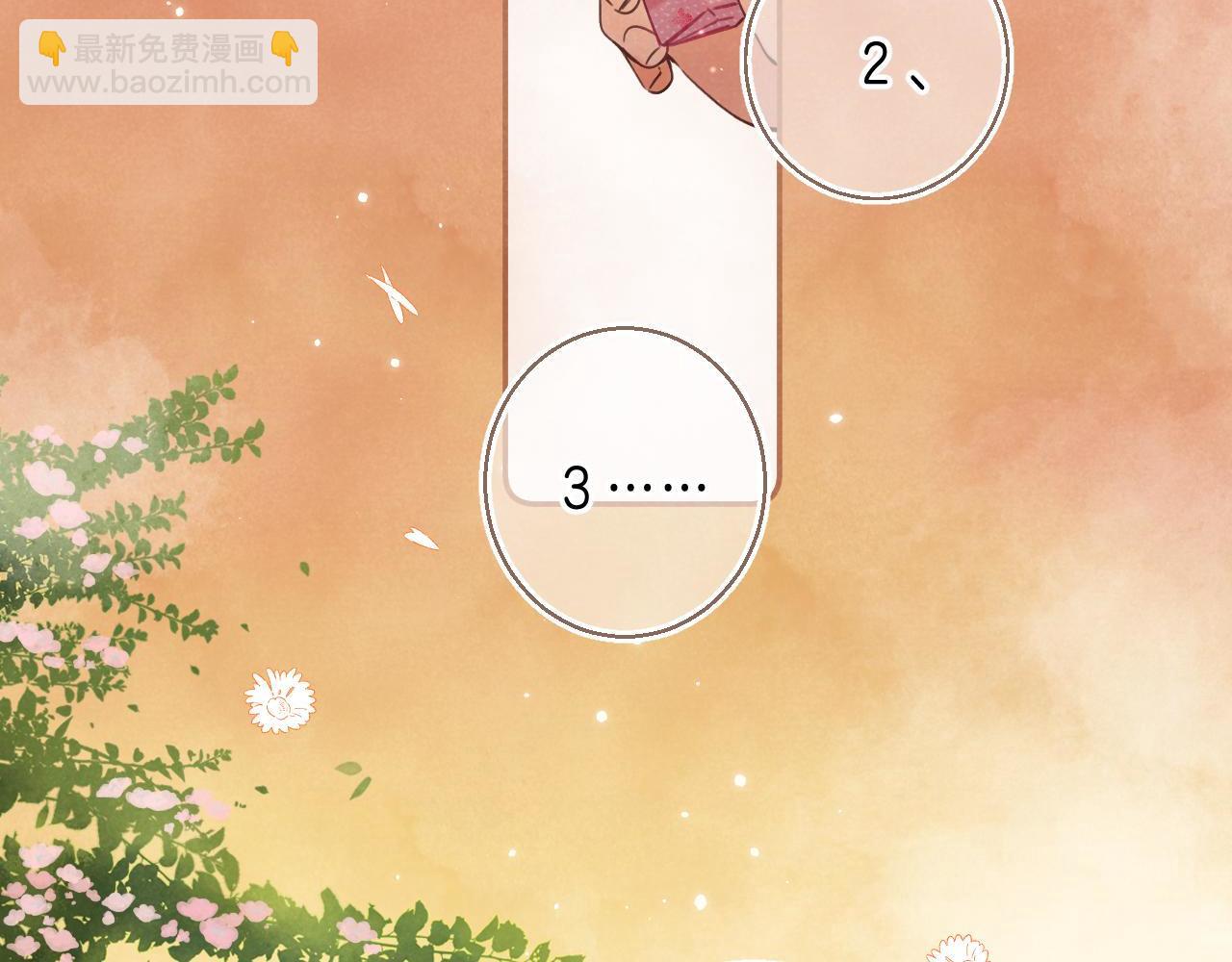 🍣偷偷藏不住 第28话 软糖 第45页