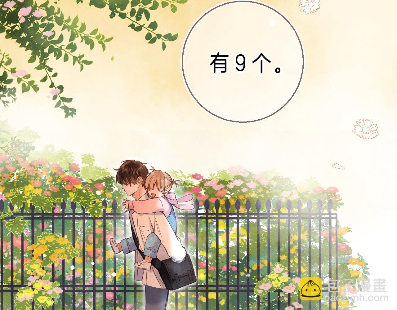 🍣偷偷藏不住 第28话 软糖 第46页