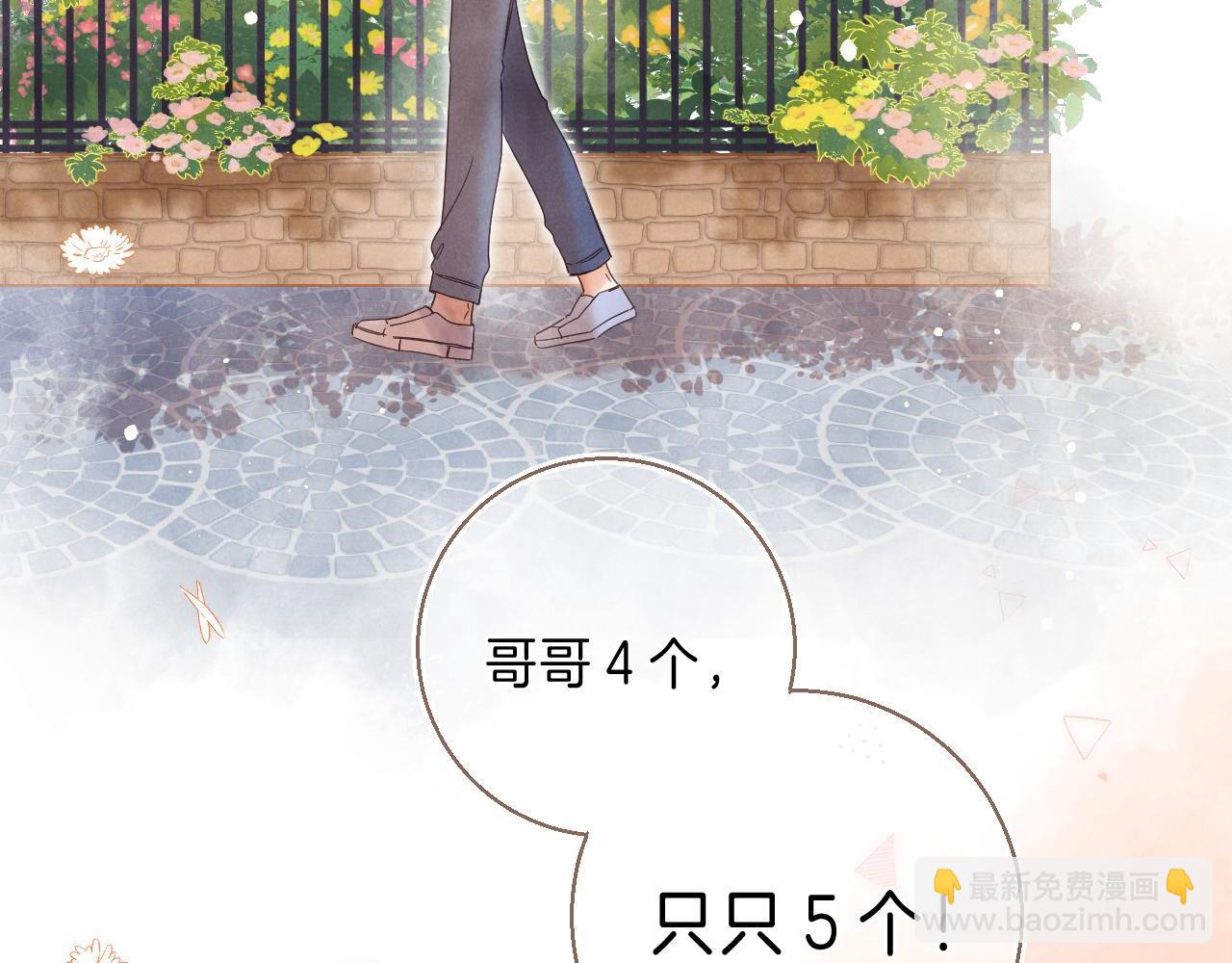 🍣偷偷藏不住 第28话 软糖 第47页