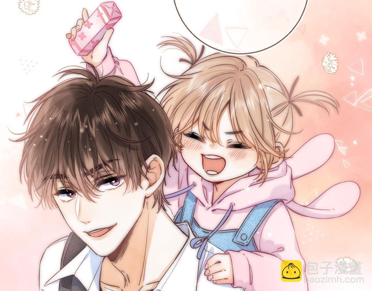 🍣偷偷藏不住 第28话 软糖 第48页