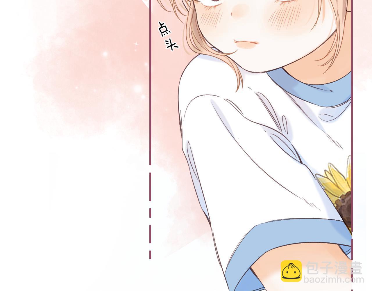 🍣偷偷藏不住 第28话 软糖 第7页