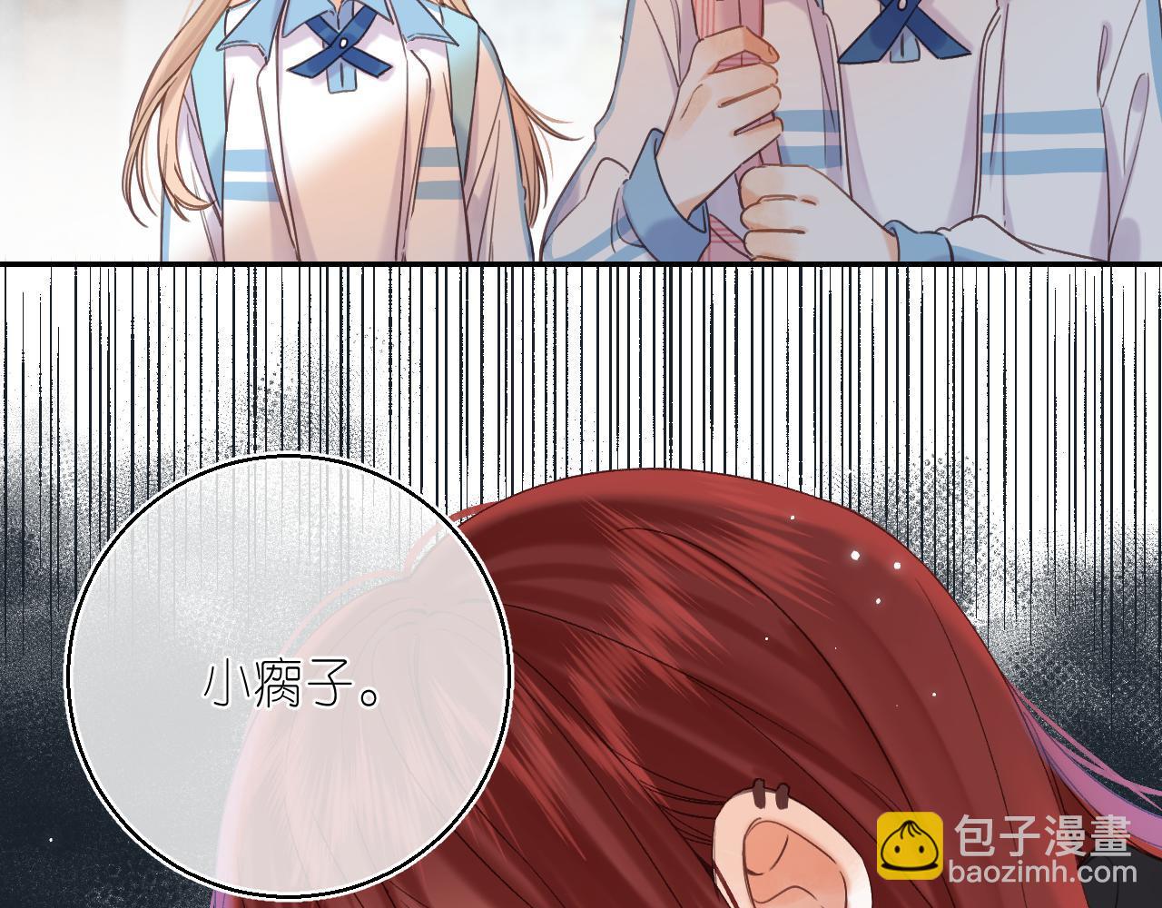 🍣偷偷藏不住 第30话 你不要打我 第13页