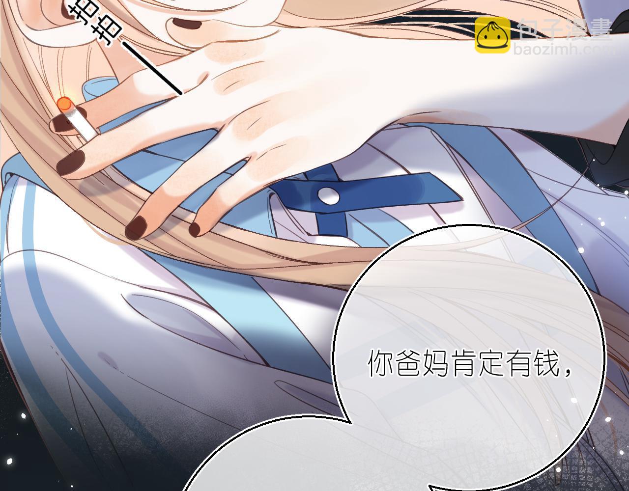 🍣偷偷藏不住 第30话 你不要打我 第15页