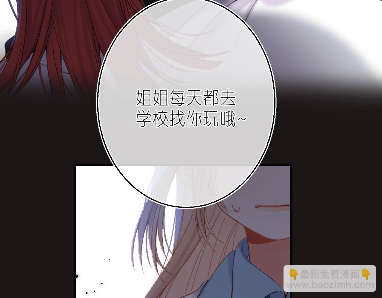 🍣偷偷藏不住 第30话 你不要打我 第20页