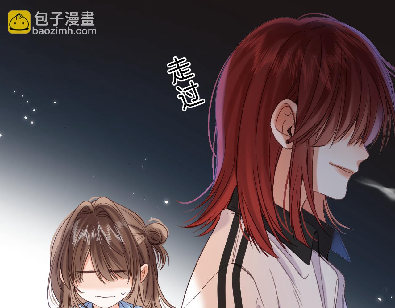 🍣偷偷藏不住 第30话 你不要打我 第23页