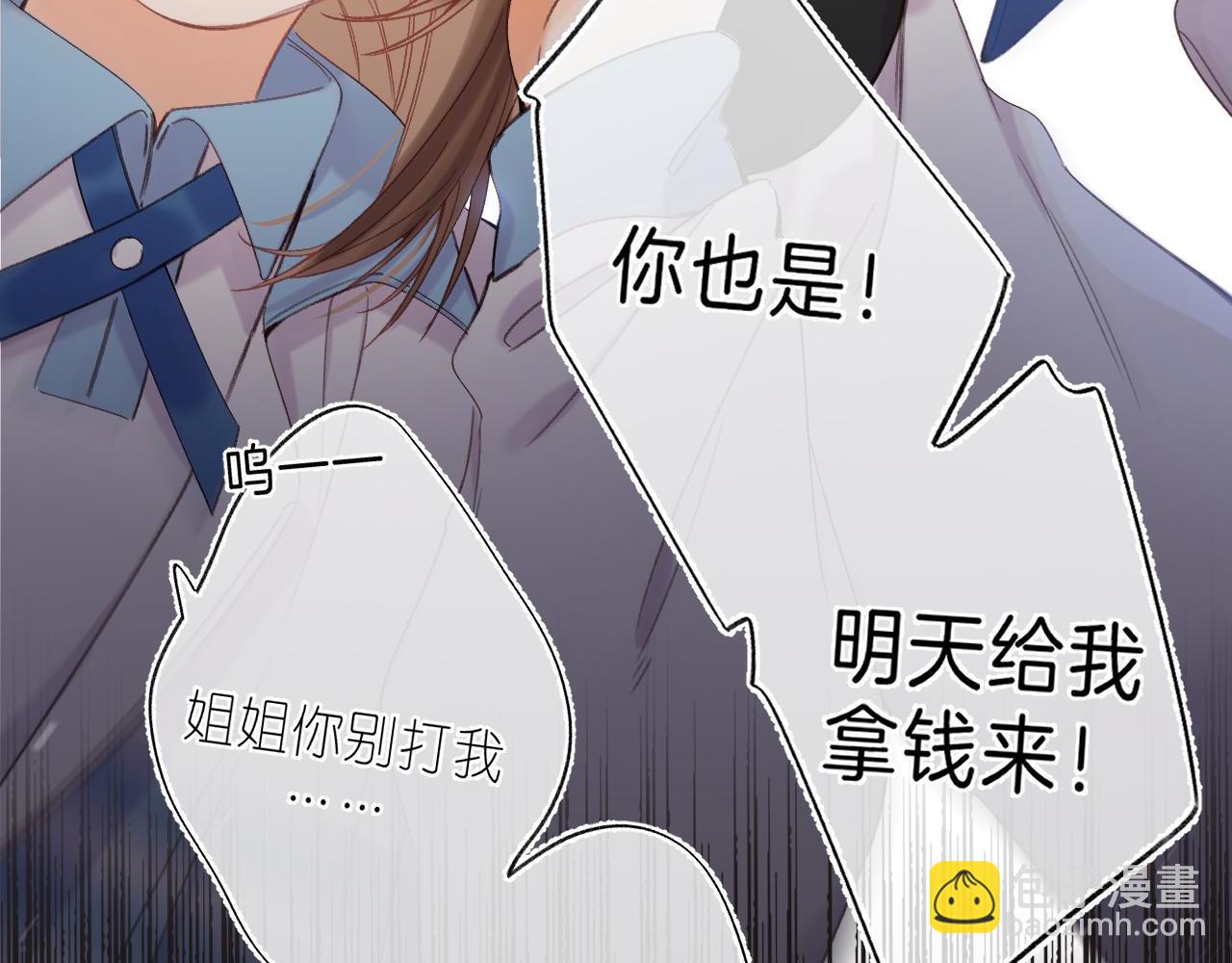 🍣偷偷藏不住 第30话 你不要打我 第28页