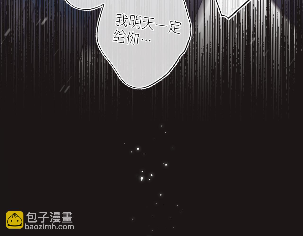 🍣偷偷藏不住 第30话 你不要打我 第29页