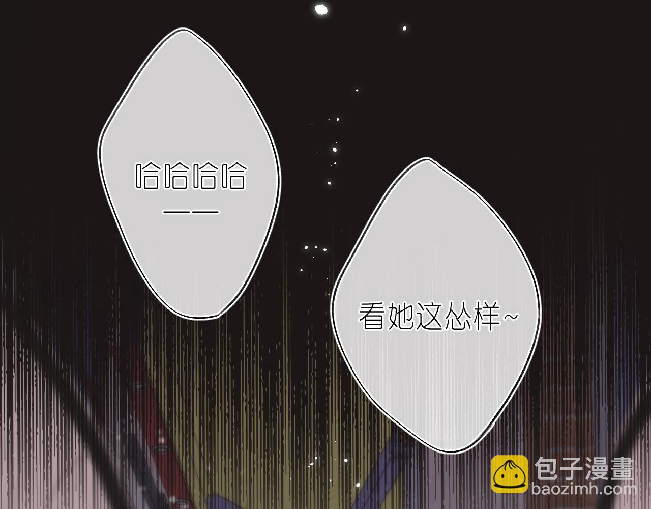 🍣偷偷藏不住 第30话 你不要打我 第30页