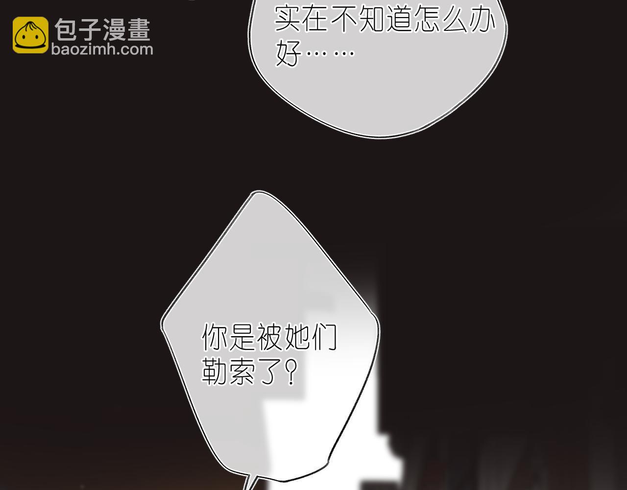 🍣偷偷藏不住 第30话 你不要打我 第36页