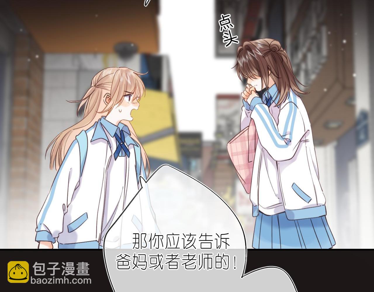 🍣偷偷藏不住 第30话 你不要打我 第37页