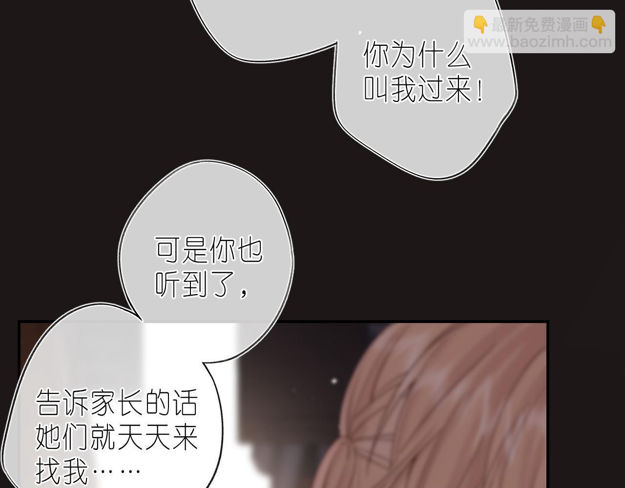🍣偷偷藏不住 第30话 你不要打我 第38页
