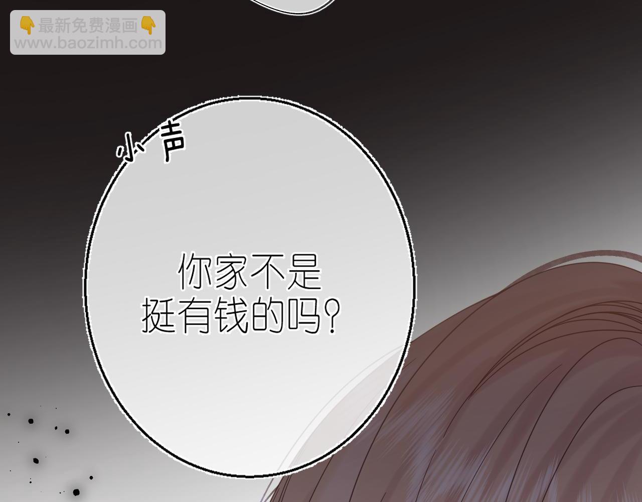🍣偷偷藏不住 第30话 你不要打我 第41页