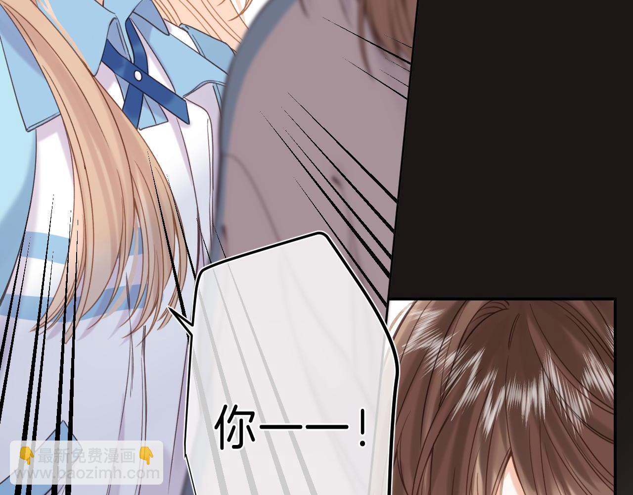 🍣偷偷藏不住 第30话 你不要打我 第45页
