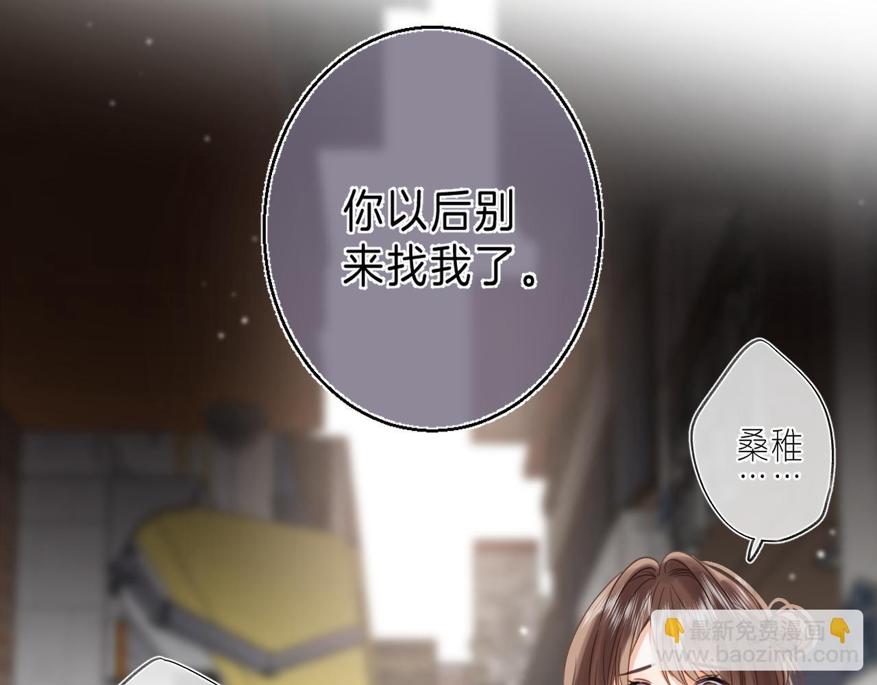🍣偷偷藏不住 第30话 你不要打我 第48页
