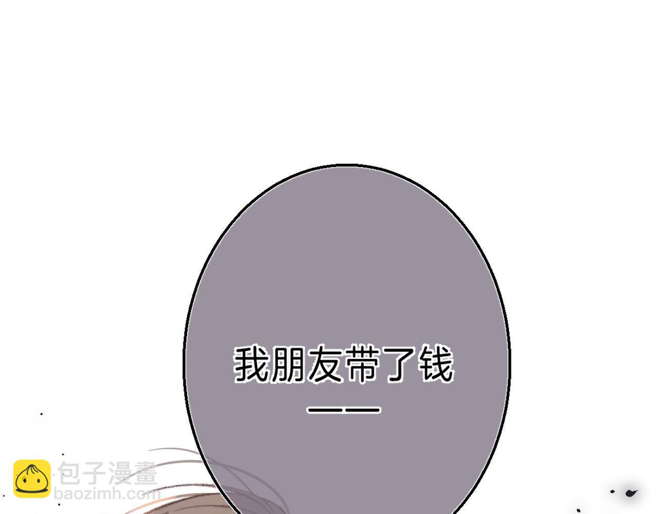 🍣偷偷藏不住 第30话 你不要打我 第5页