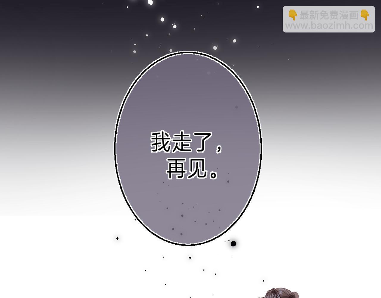 🍣偷偷藏不住 第30话 你不要打我 第50页
