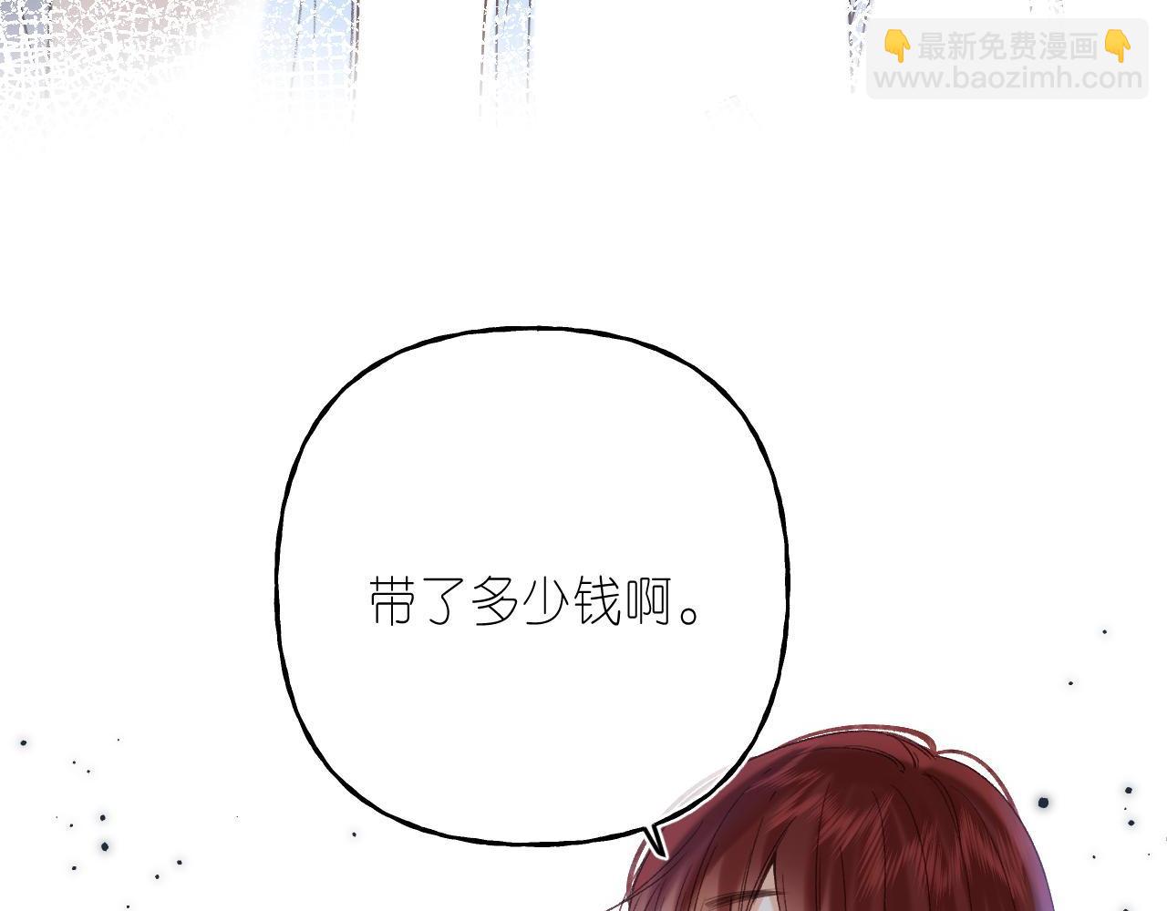 🍣偷偷藏不住 第30话 你不要打我 第8页