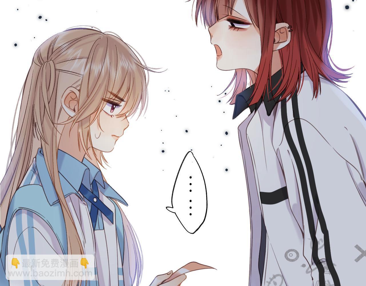 🍣偷偷藏不住 第30话 你不要打我 第9页