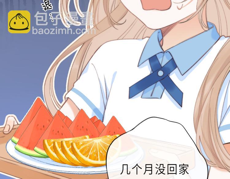 🍣偷偷藏不住 第2话 我叫段嘉许 第11页