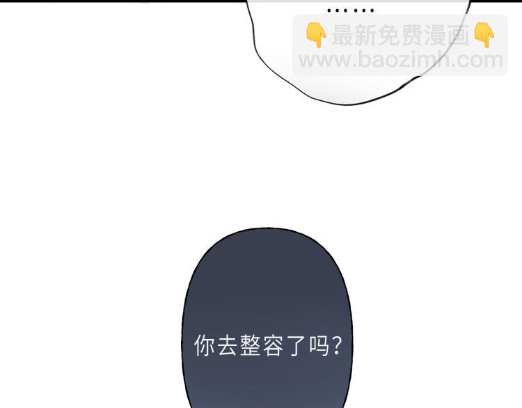 🍣偷偷藏不住 第2话 我叫段嘉许 第12页