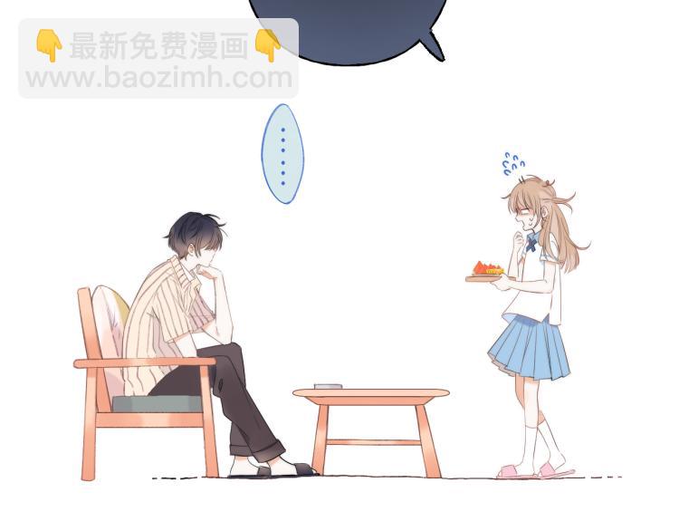 🍣偷偷藏不住 第2话 我叫段嘉许 第13页