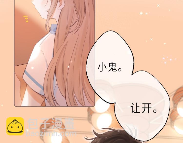 🍣偷偷藏不住 第2话 我叫段嘉许 第24页