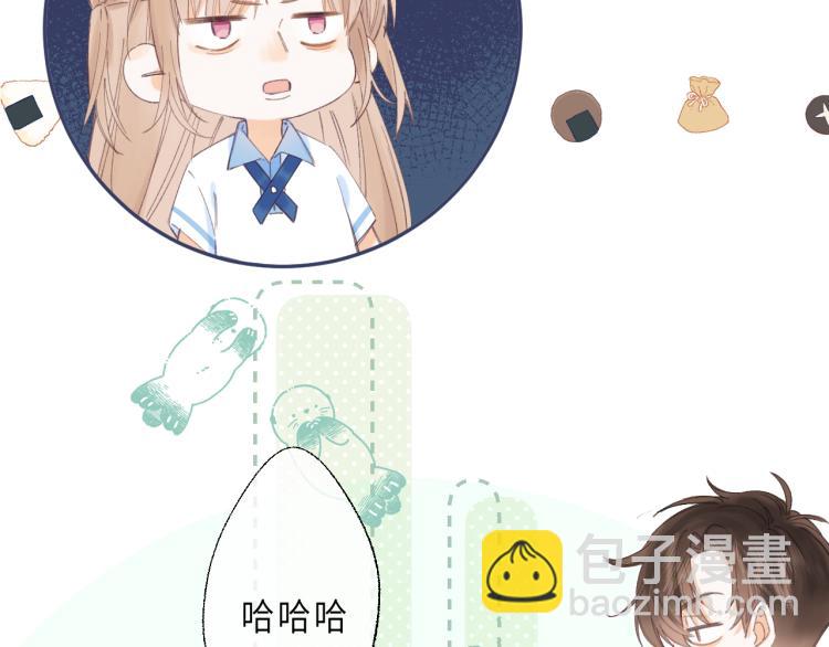 🍣偷偷藏不住 第2话 我叫段嘉许 第31页