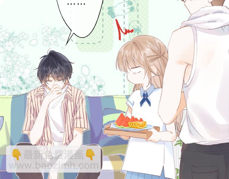🍣偷偷藏不住 第2话 我叫段嘉许 第32页
