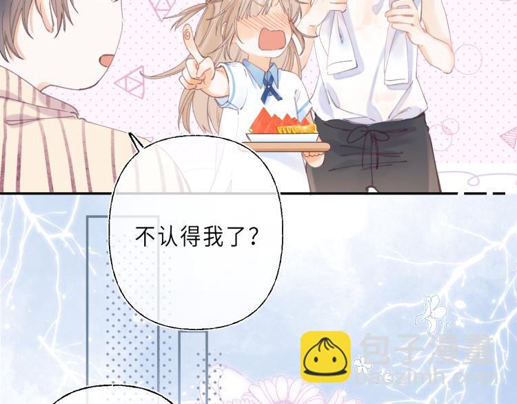 🍣偷偷藏不住 第2话 我叫段嘉许 第35页
