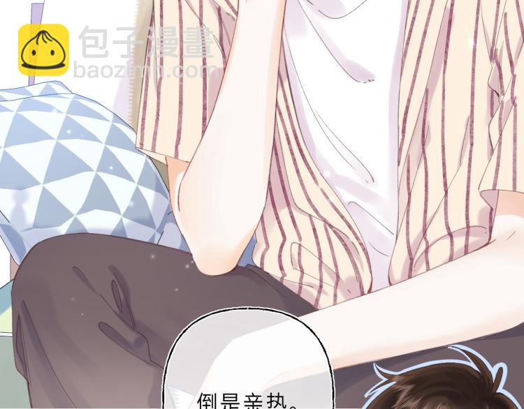 🍣偷偷藏不住 第2话 我叫段嘉许 第37页