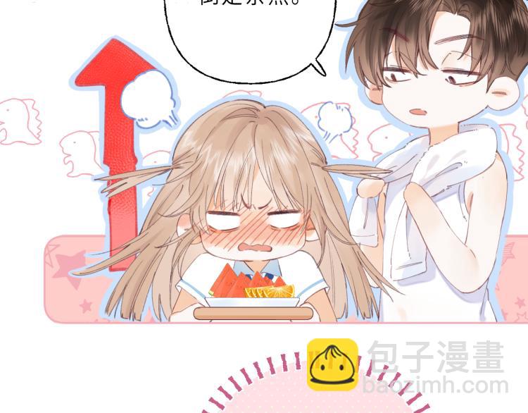 🍣偷偷藏不住 第2话 我叫段嘉许 第38页